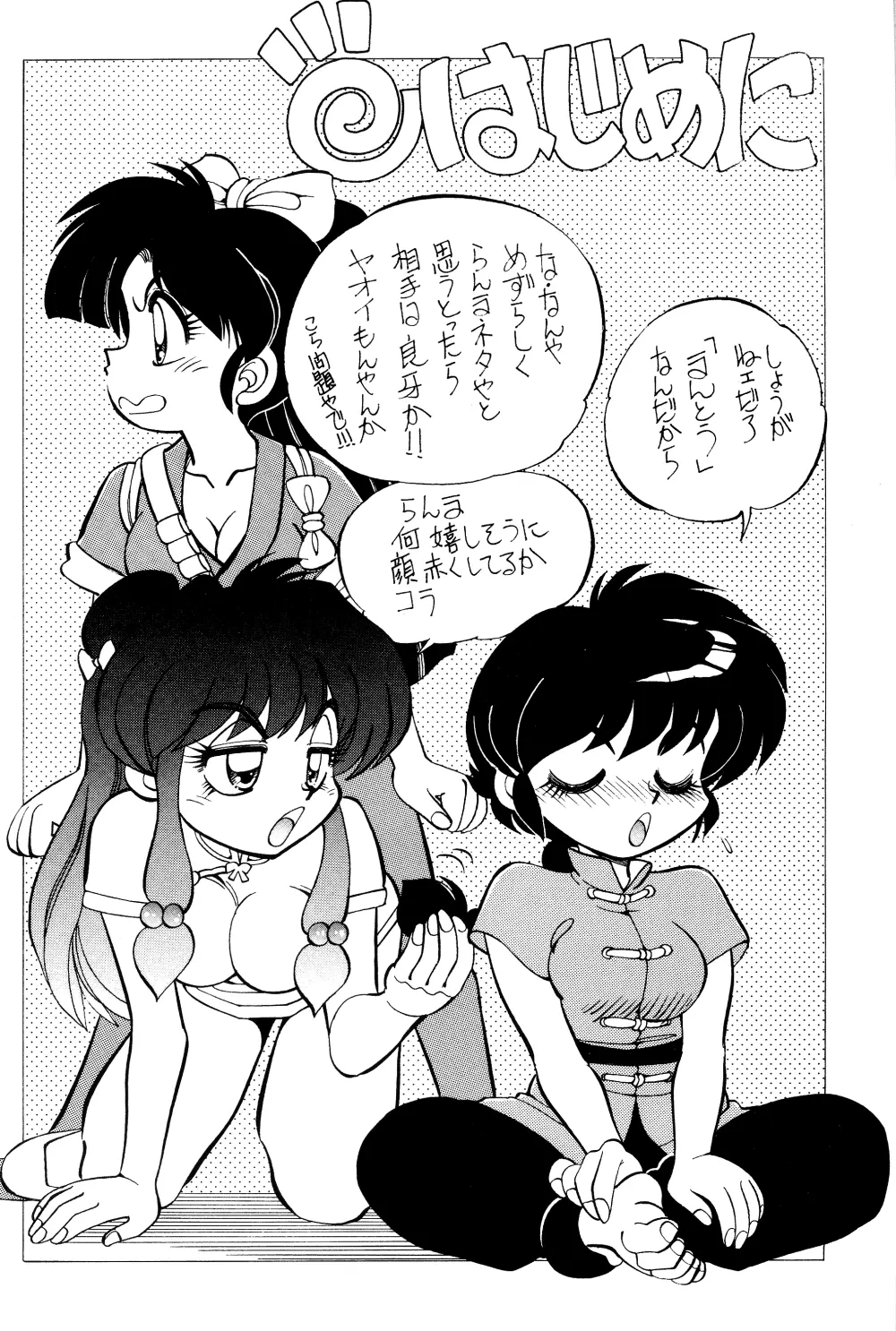 まんとう 12 - page4