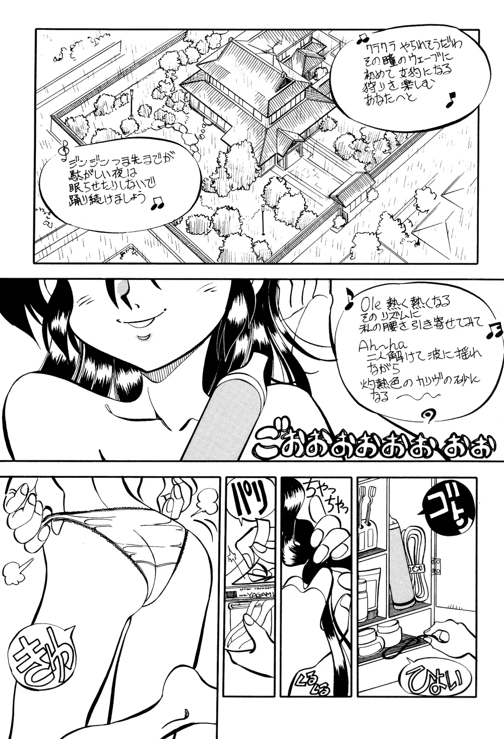 まんとう 12 - page5