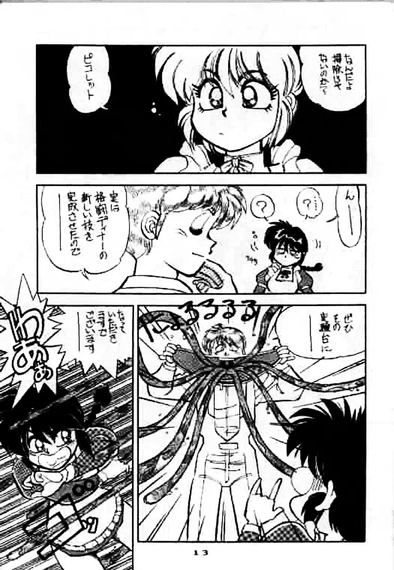 まんとう 7 - page13