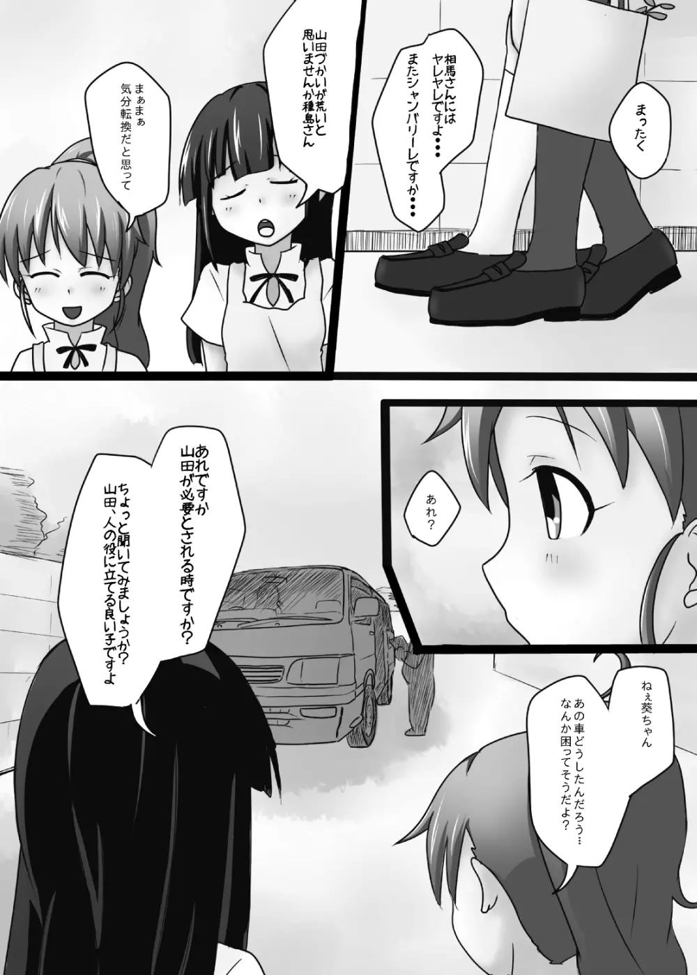 監王《カンキング》 - page2