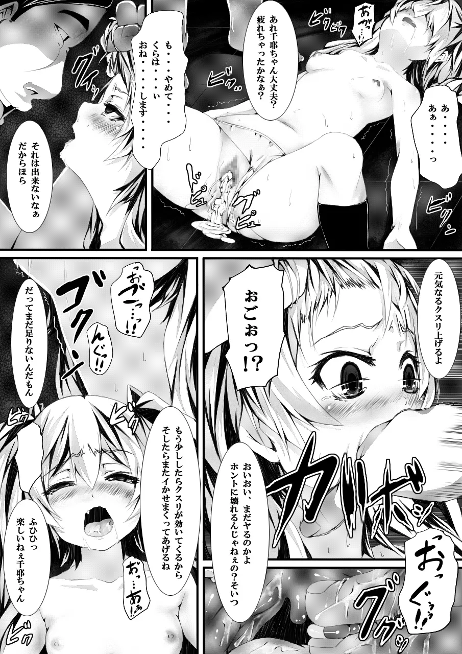 ある日の出来事～催眠実験～ - page47