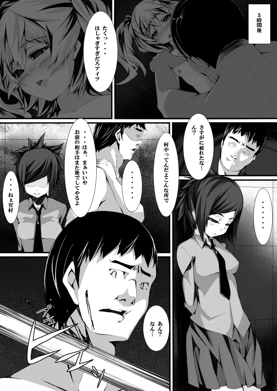 ある日の出来事～催眠実験～ - page48