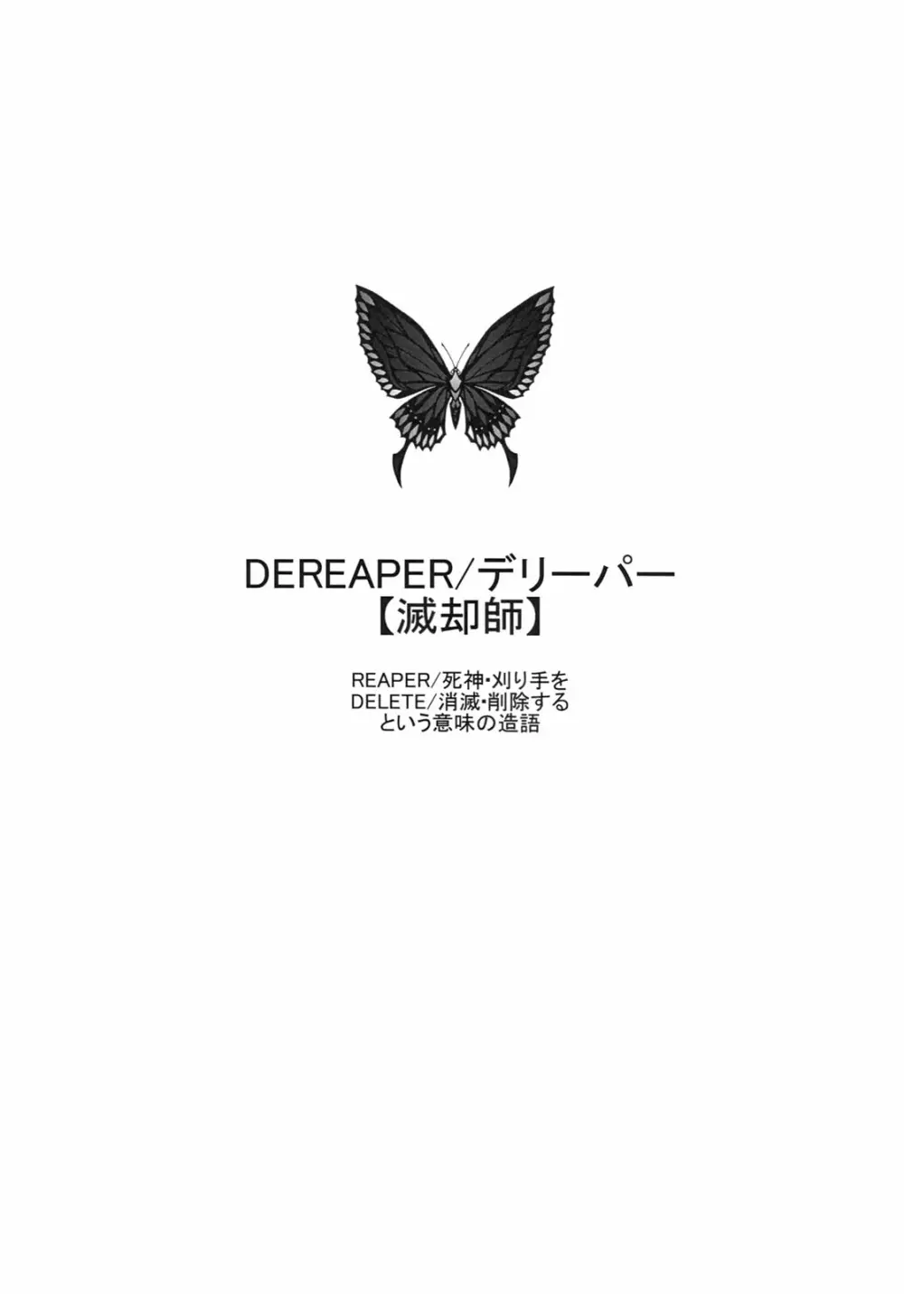 DEREAPER - page3