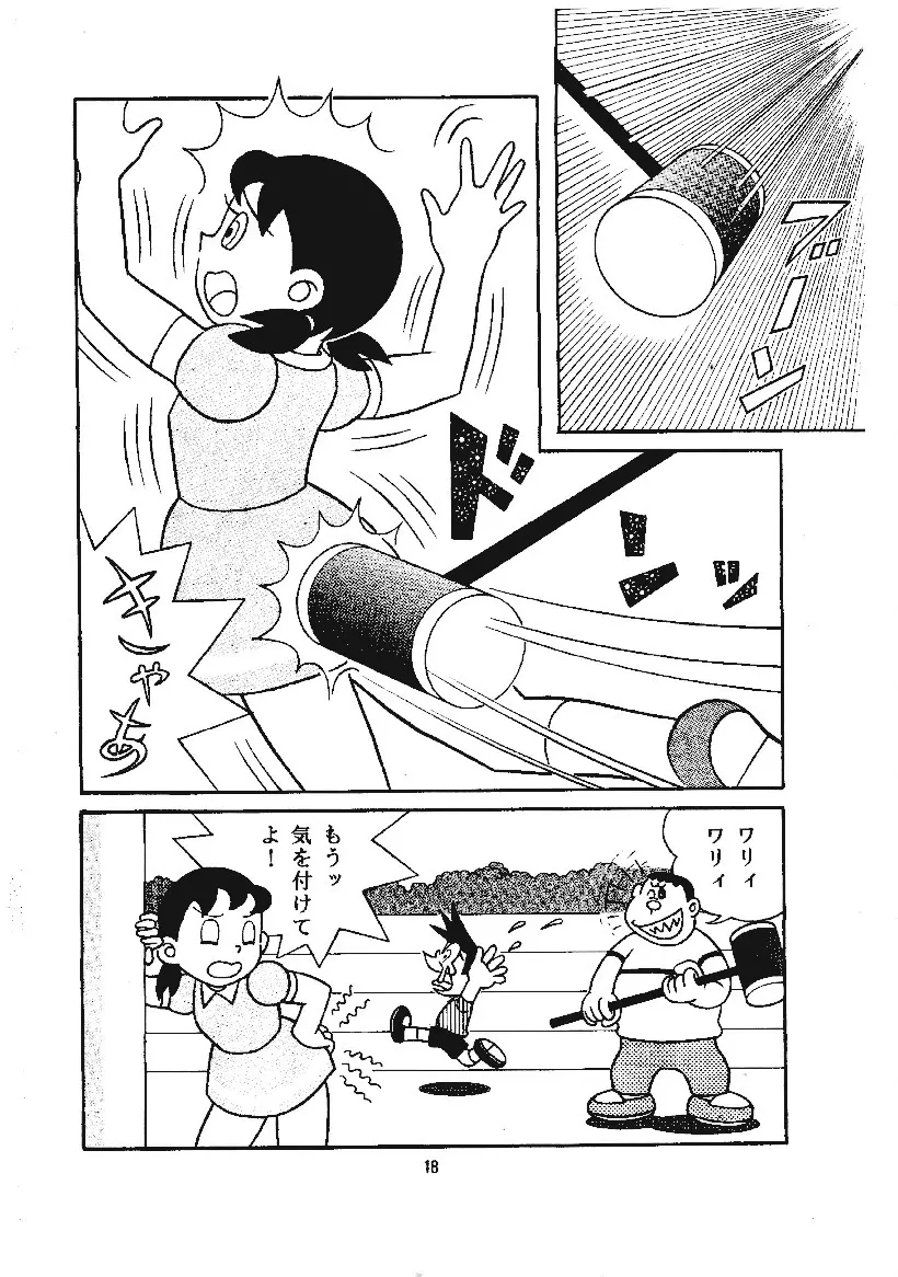 心の解放区3 - page16