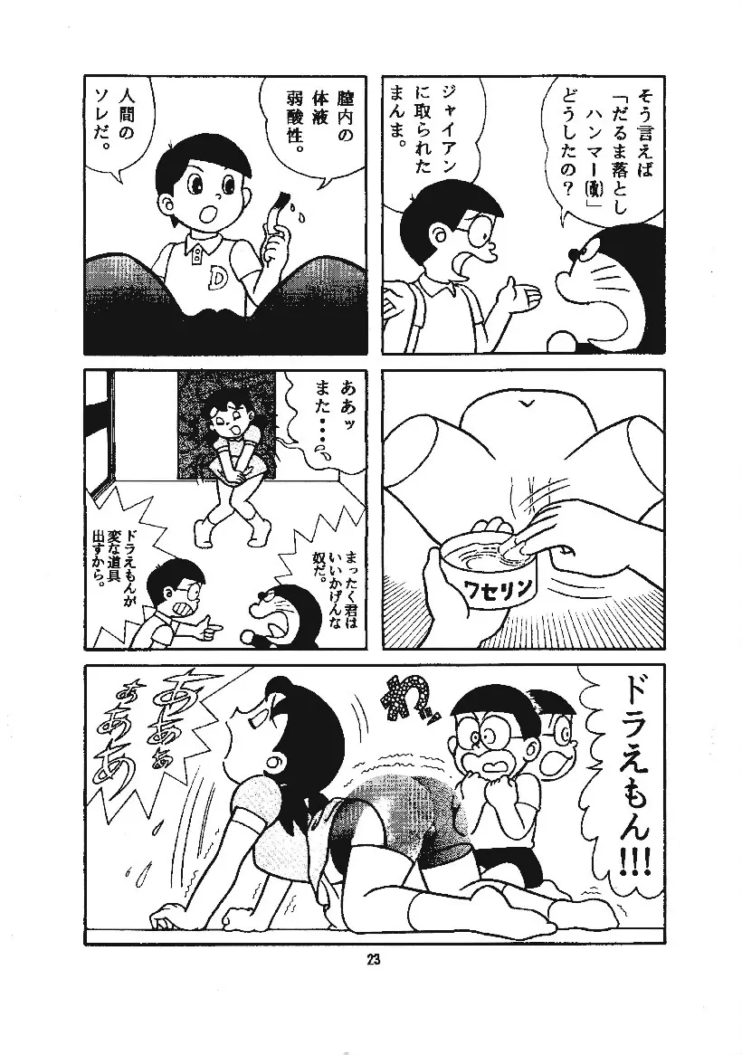 心の解放区3 - page21