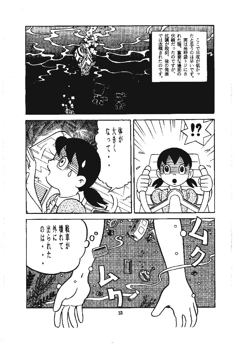 心の解放区3 - page25