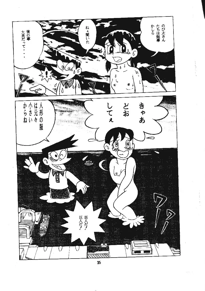 心の解放区3 - page27