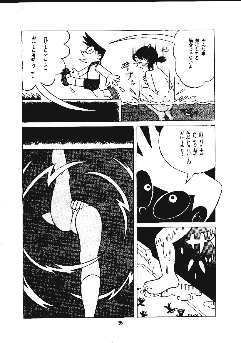 心の解放区3 - page28