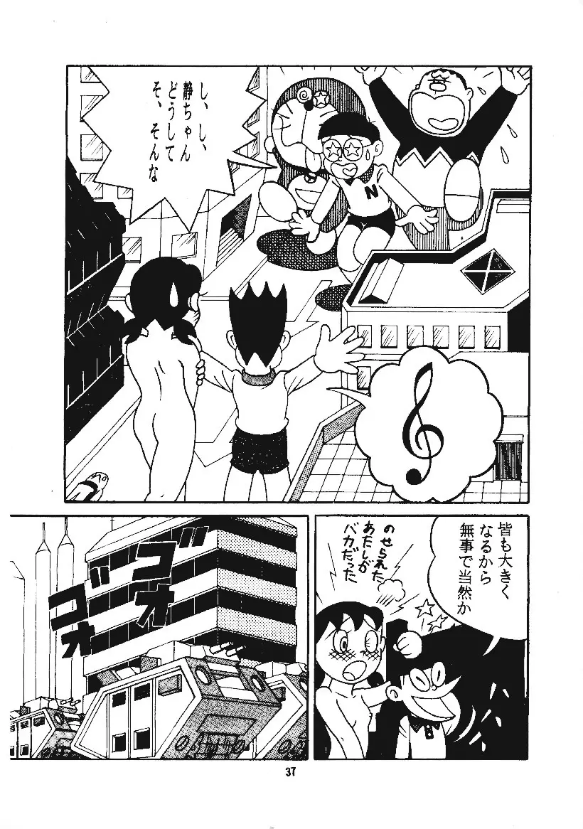 心の解放区3 - page29