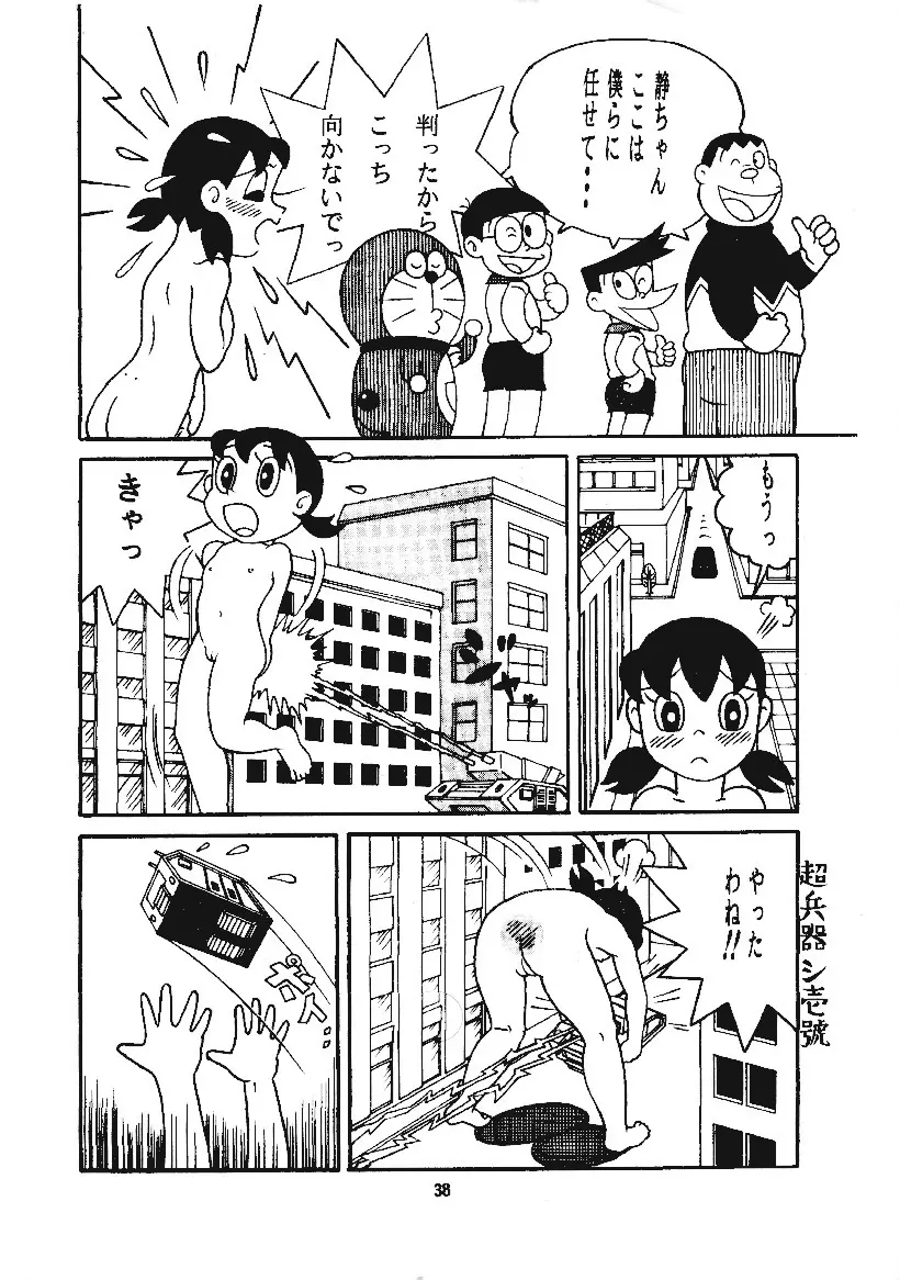 心の解放区3 - page30