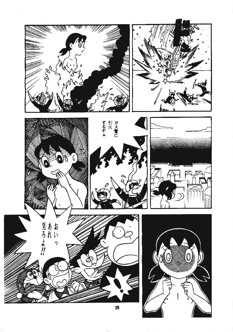 心の解放区3 - page31