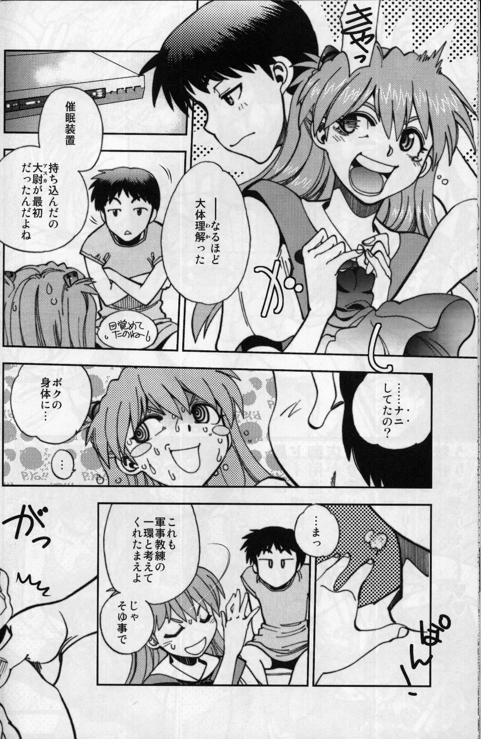 まんとう .37 - page13