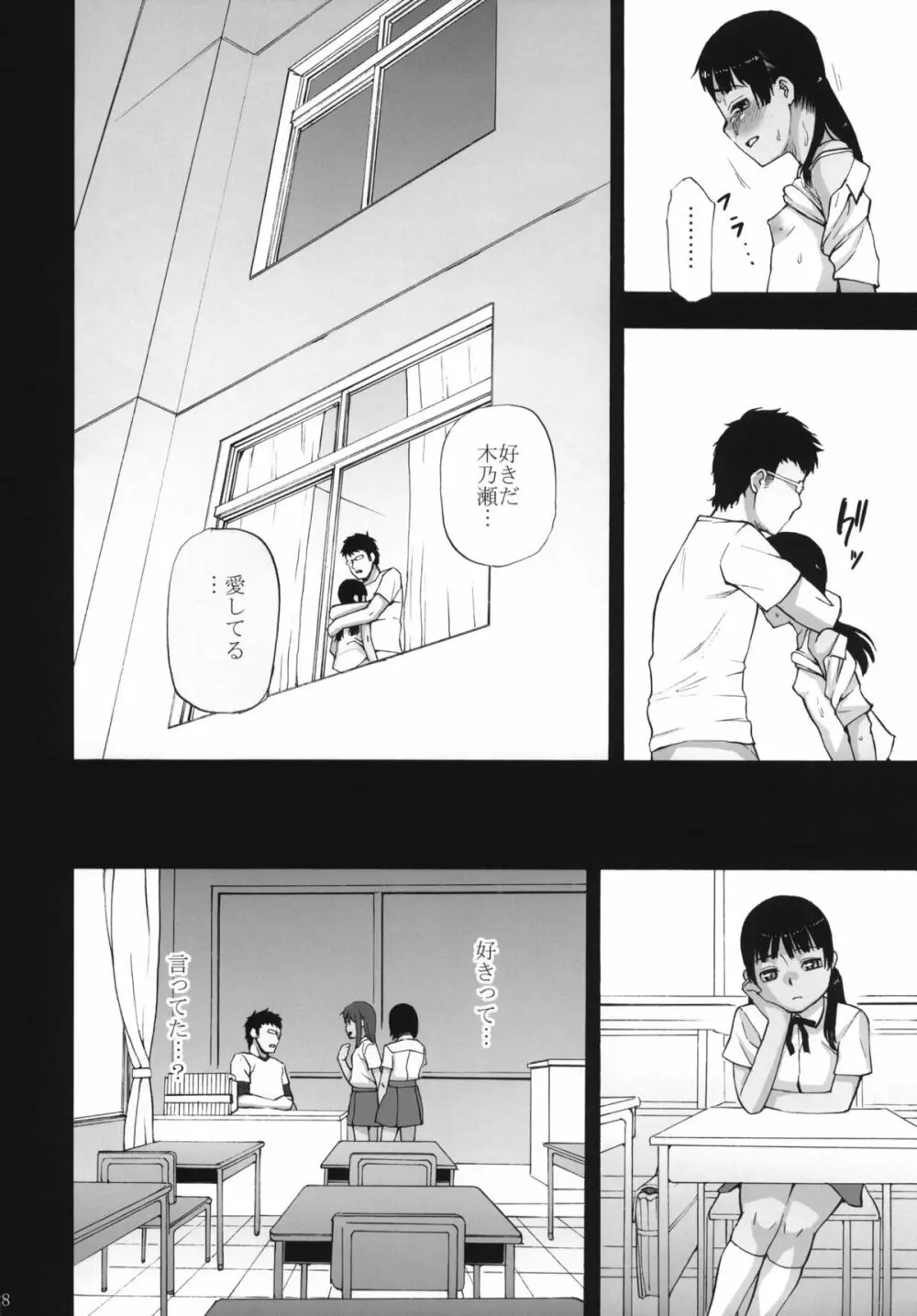 アネモネ症候群 2.10 - page29