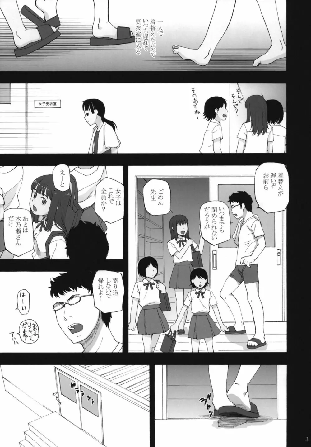 アネモネ症候群 2.10 - page4