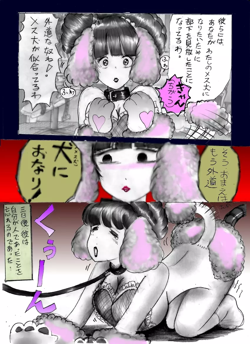 恥辱の蒸着女装 - page35