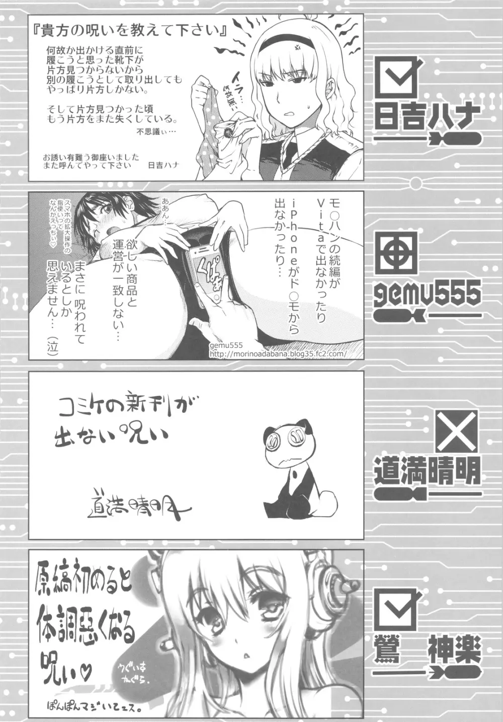 中華風4の字固め - page103