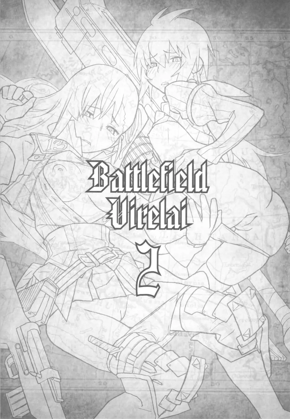 戦場のヴィルレー2 -BATTLEFIELD VIRELAI II- - page2