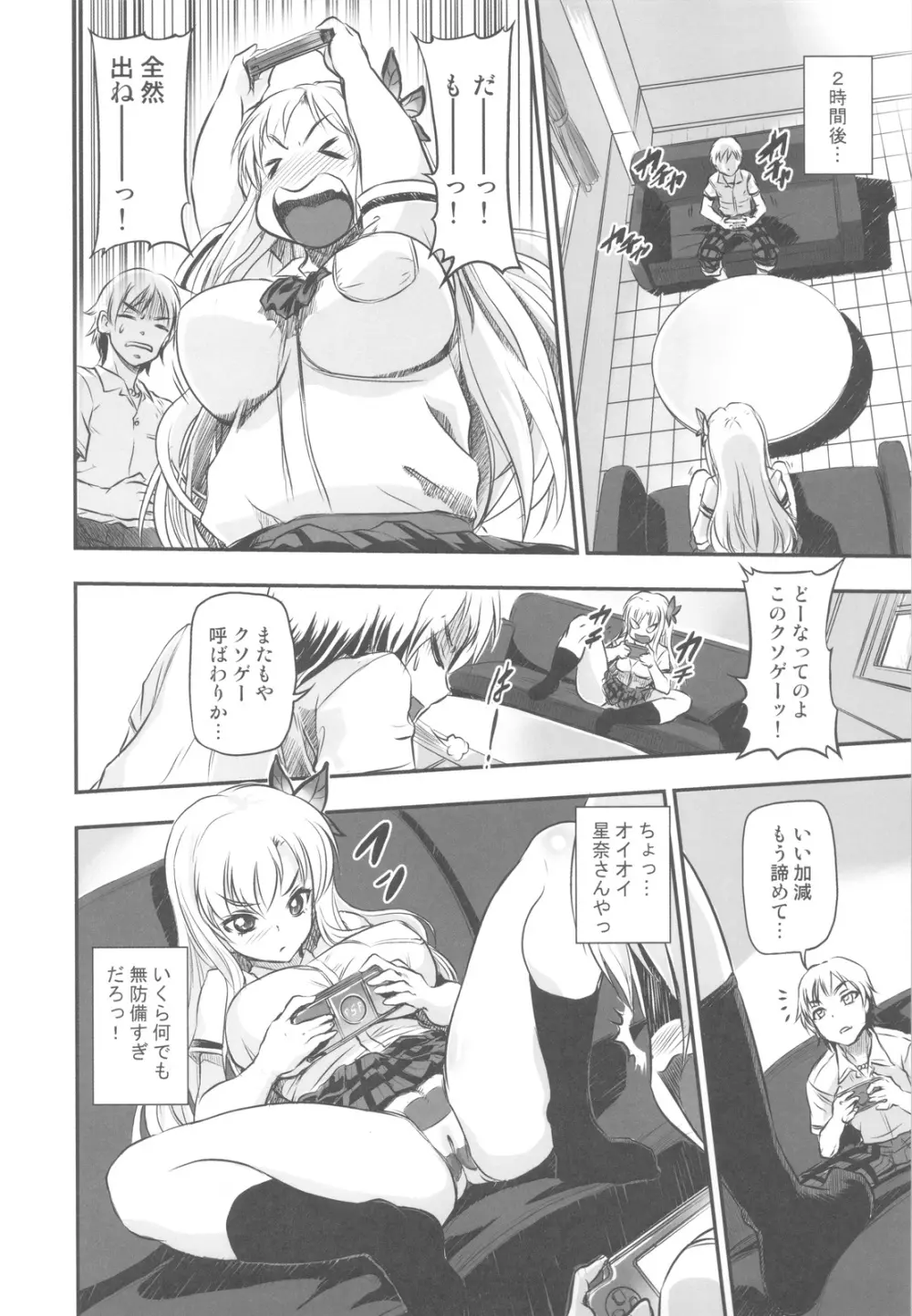 有明部分肉センター - page23