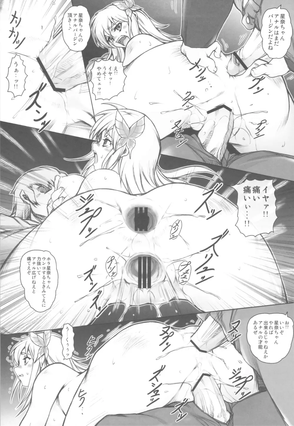 有明部分肉センター - page60