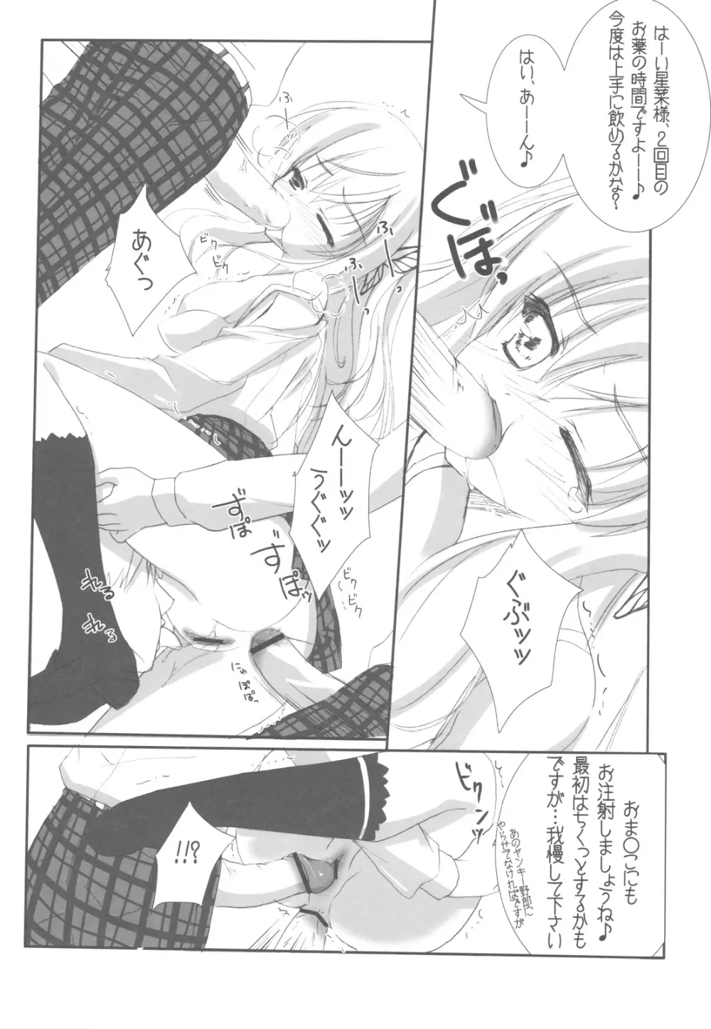 有明部分肉センター - page70