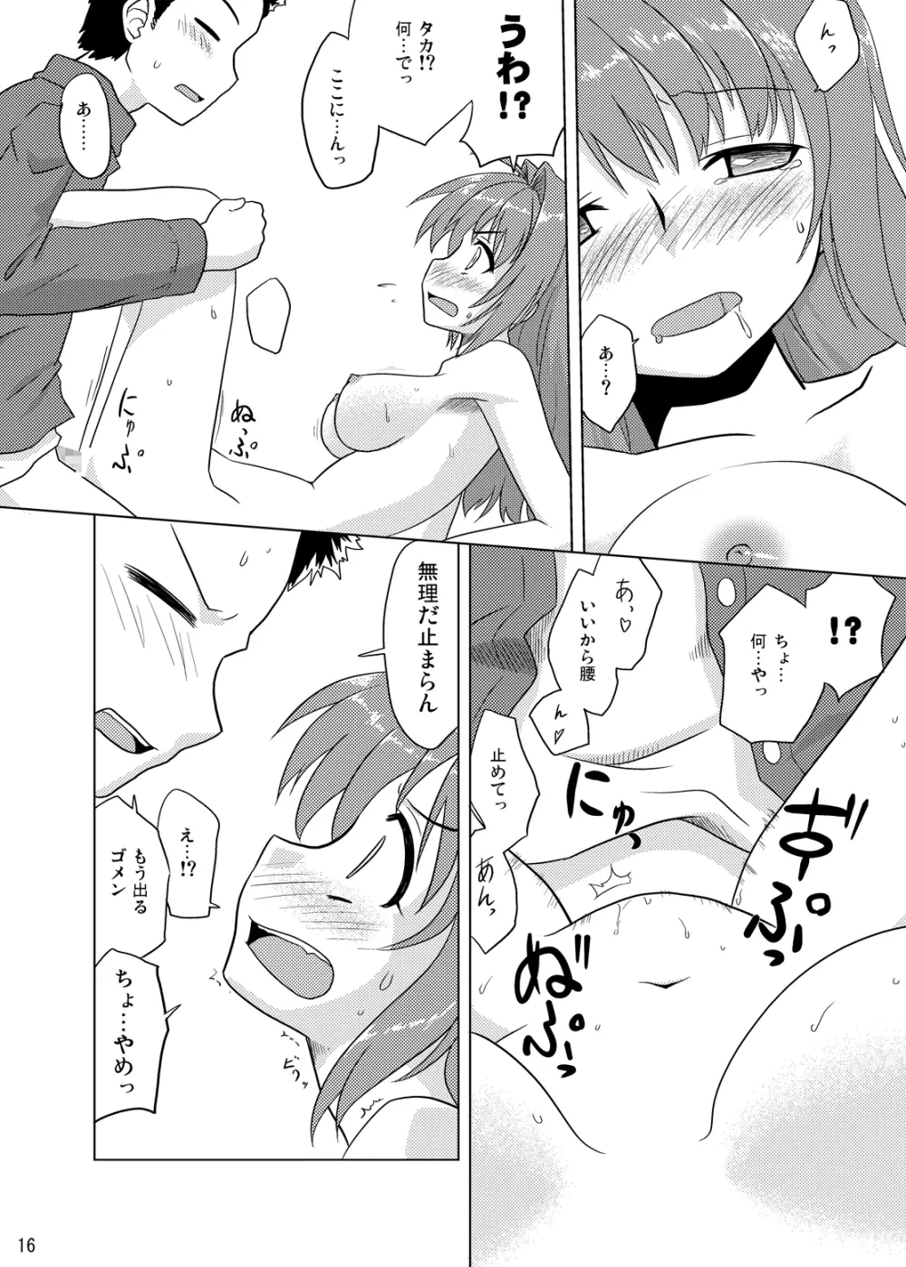 Composition Mix 8 はじマル！6 - page15