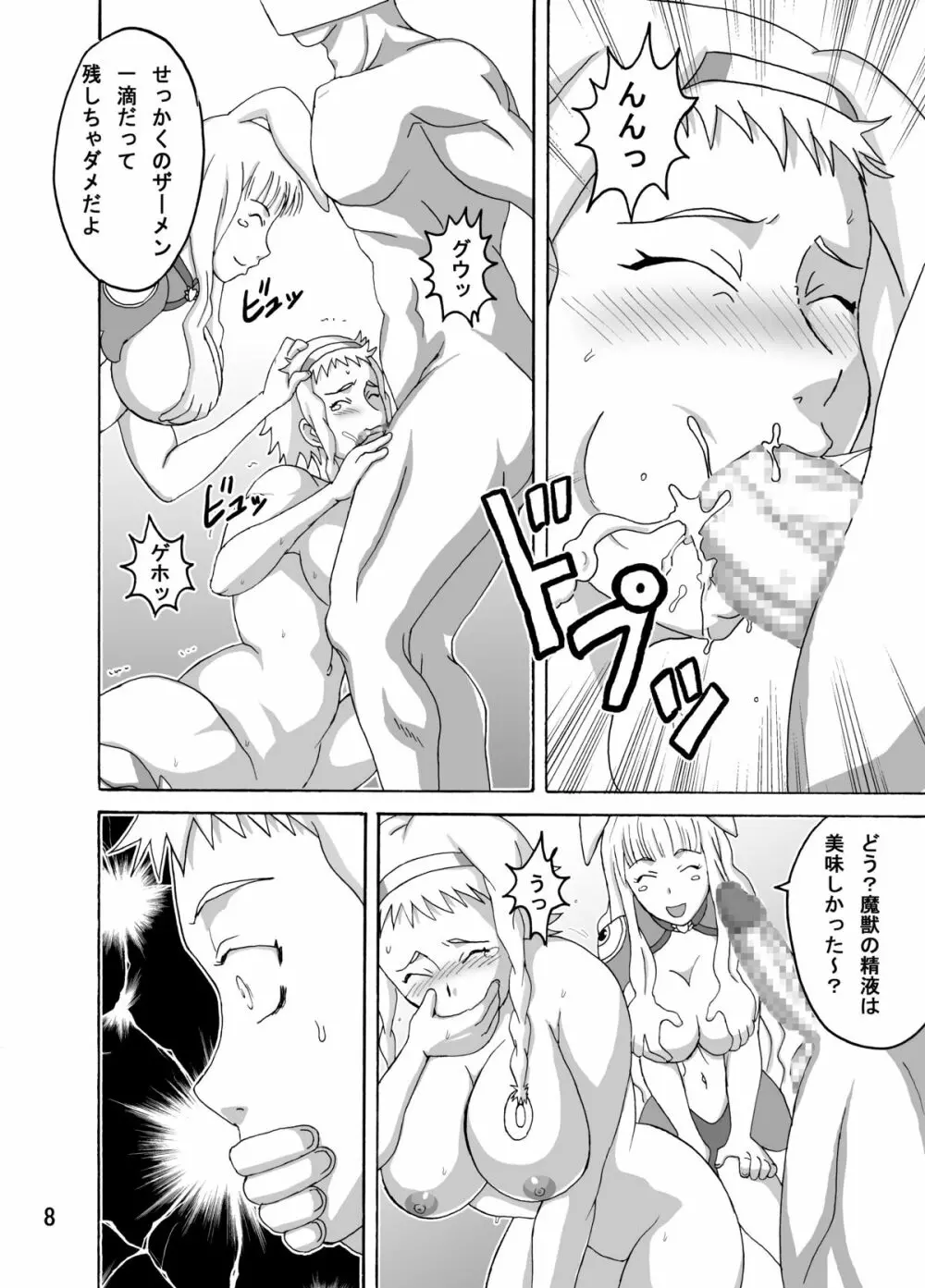 レイナ本 - page9