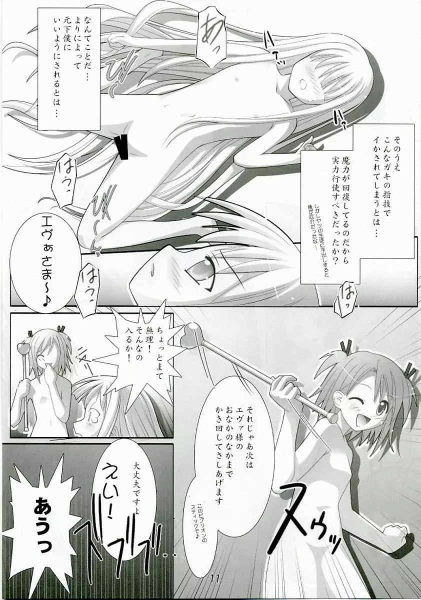 AAC2 - page10