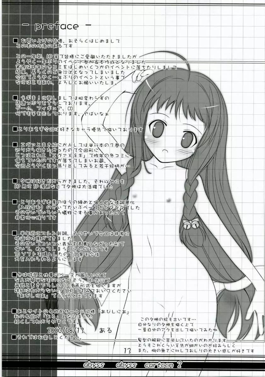 AAC2 - page12