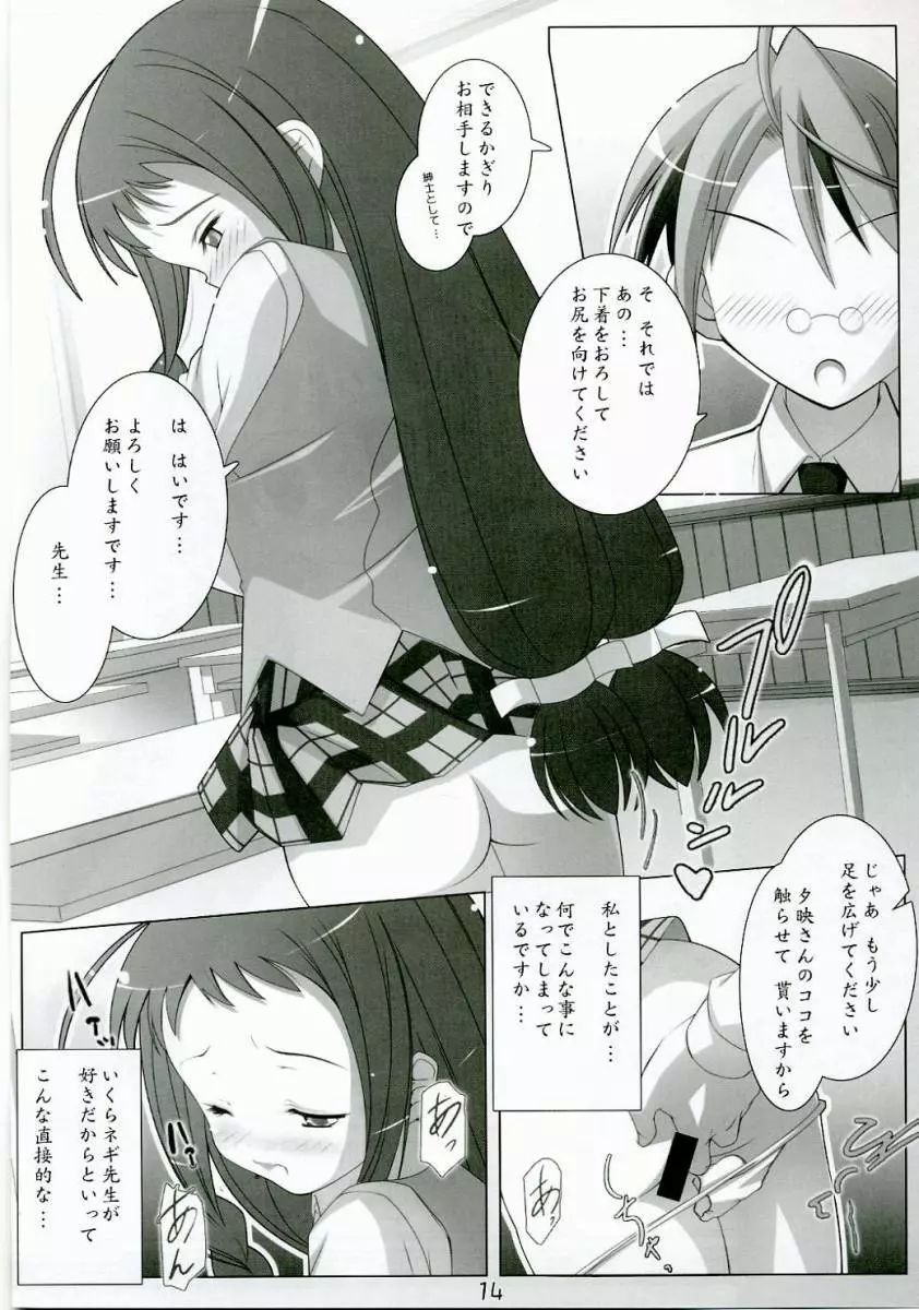 AAC2 - page13