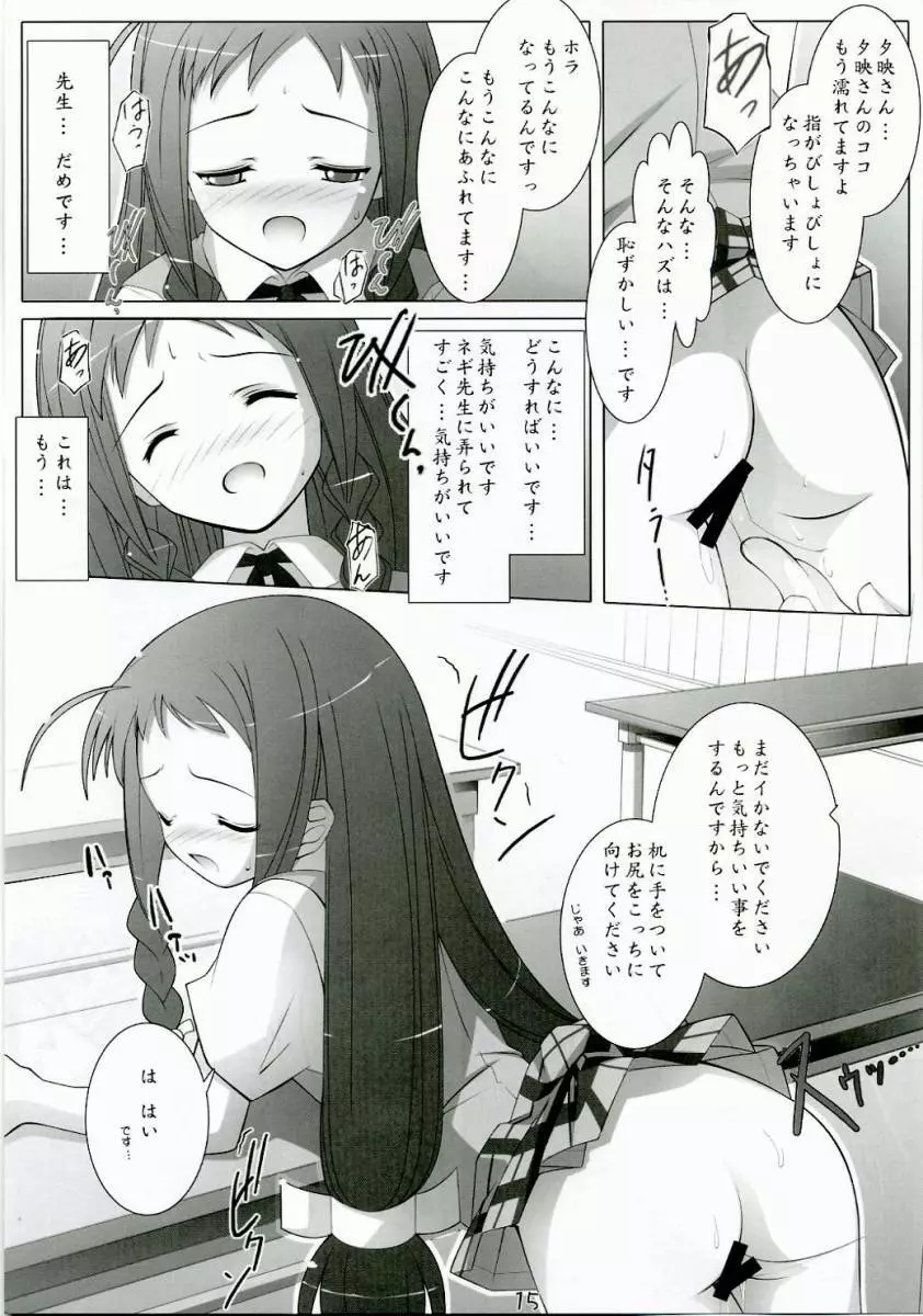 AAC2 - page14
