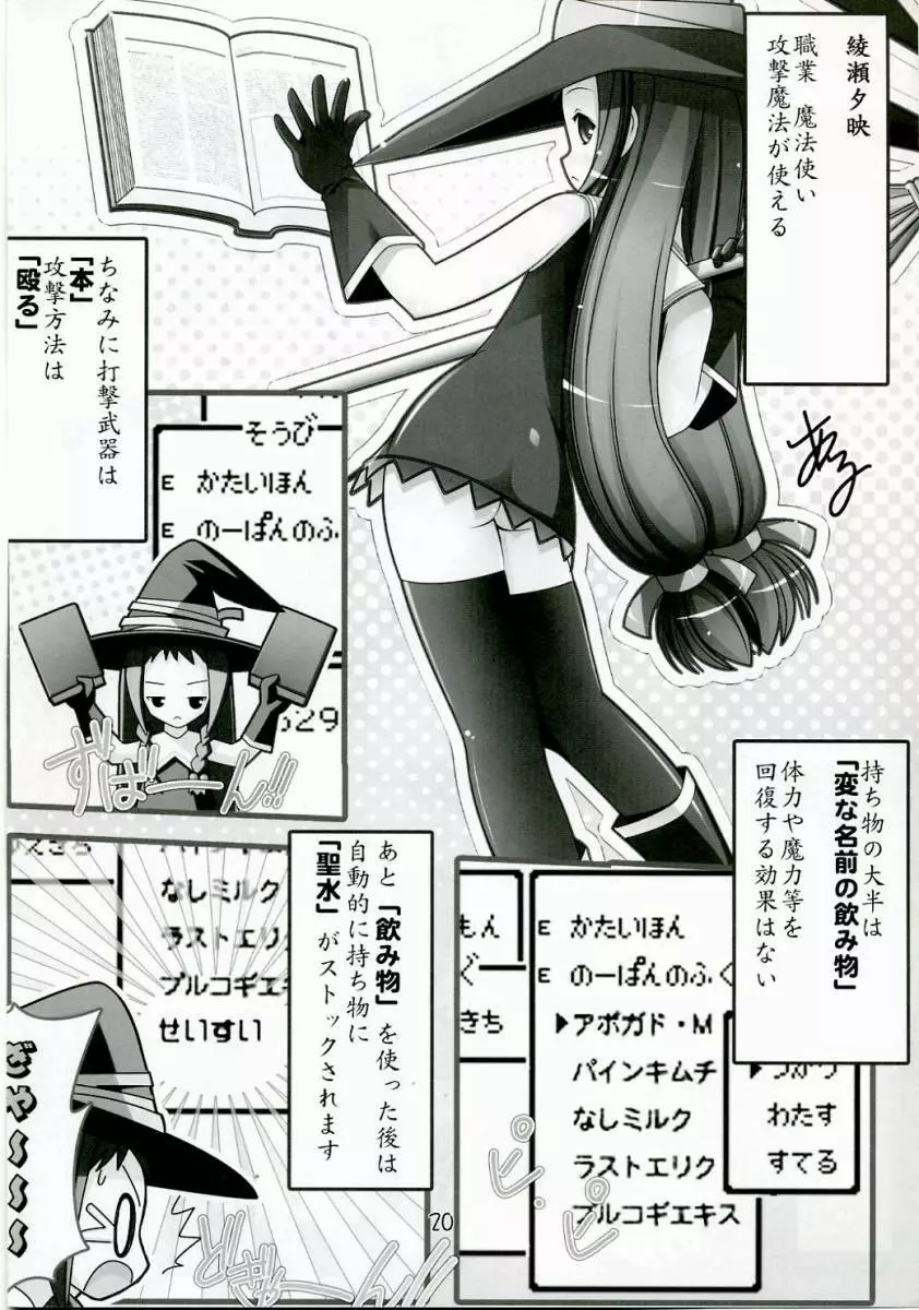 AAC2 - page19
