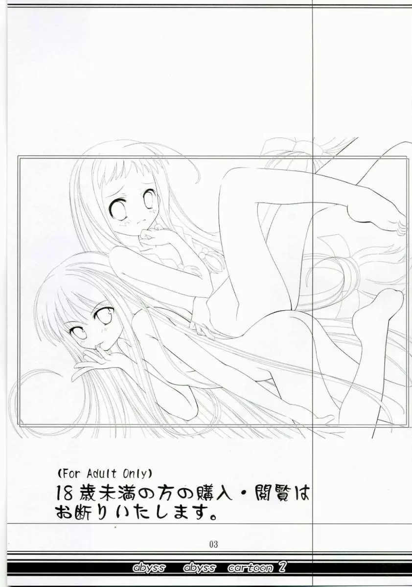 AAC2 - page2
