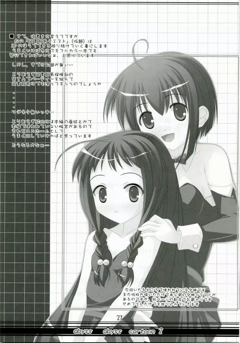 AAC2 - page20