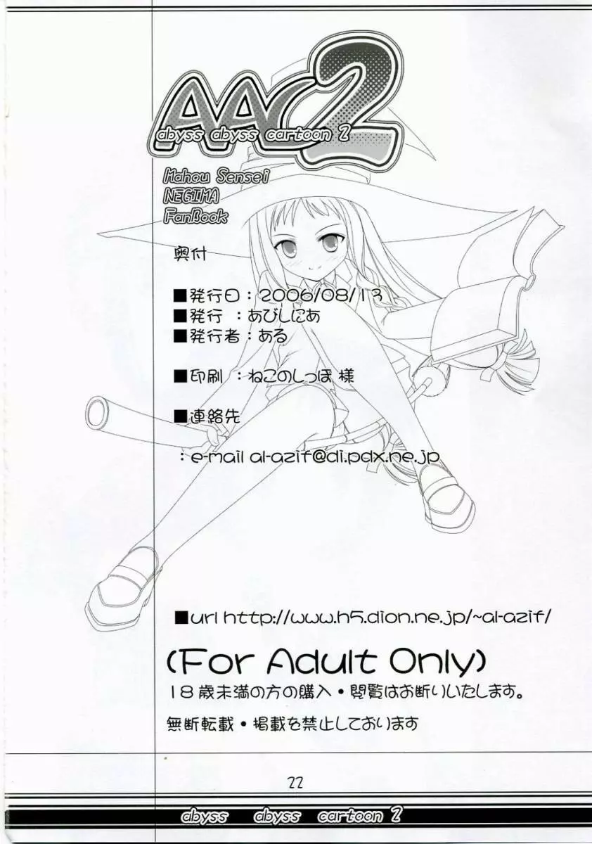 AAC2 - page21