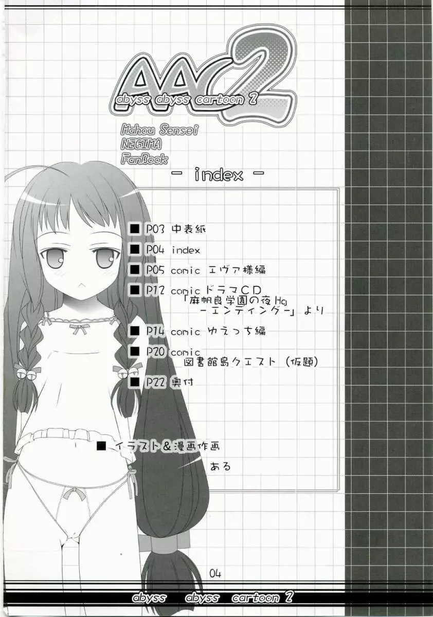 AAC2 - page3
