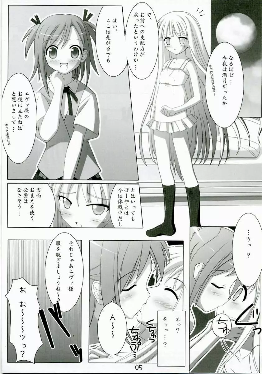 AAC2 - page4