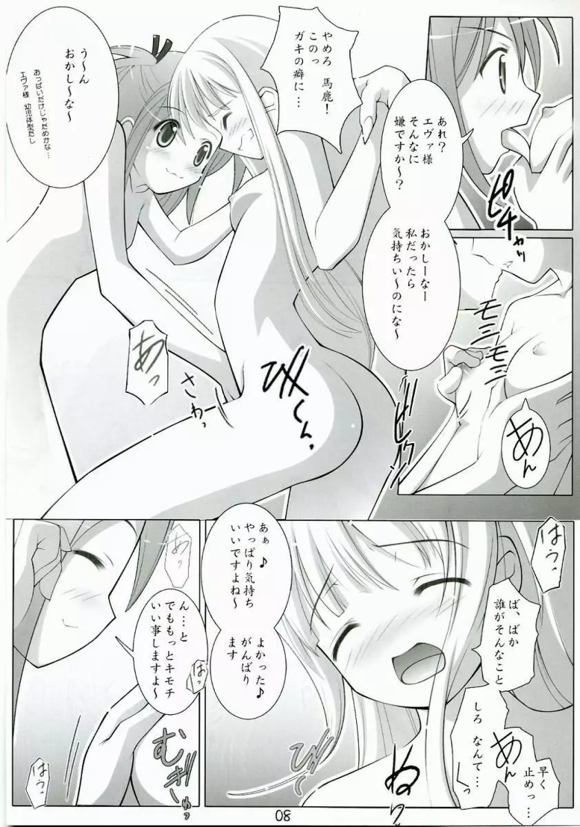 AAC2 - page7