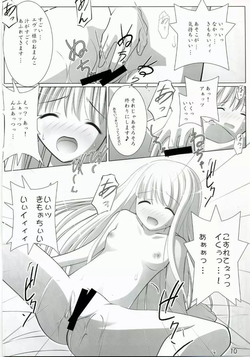AAC2 - page9