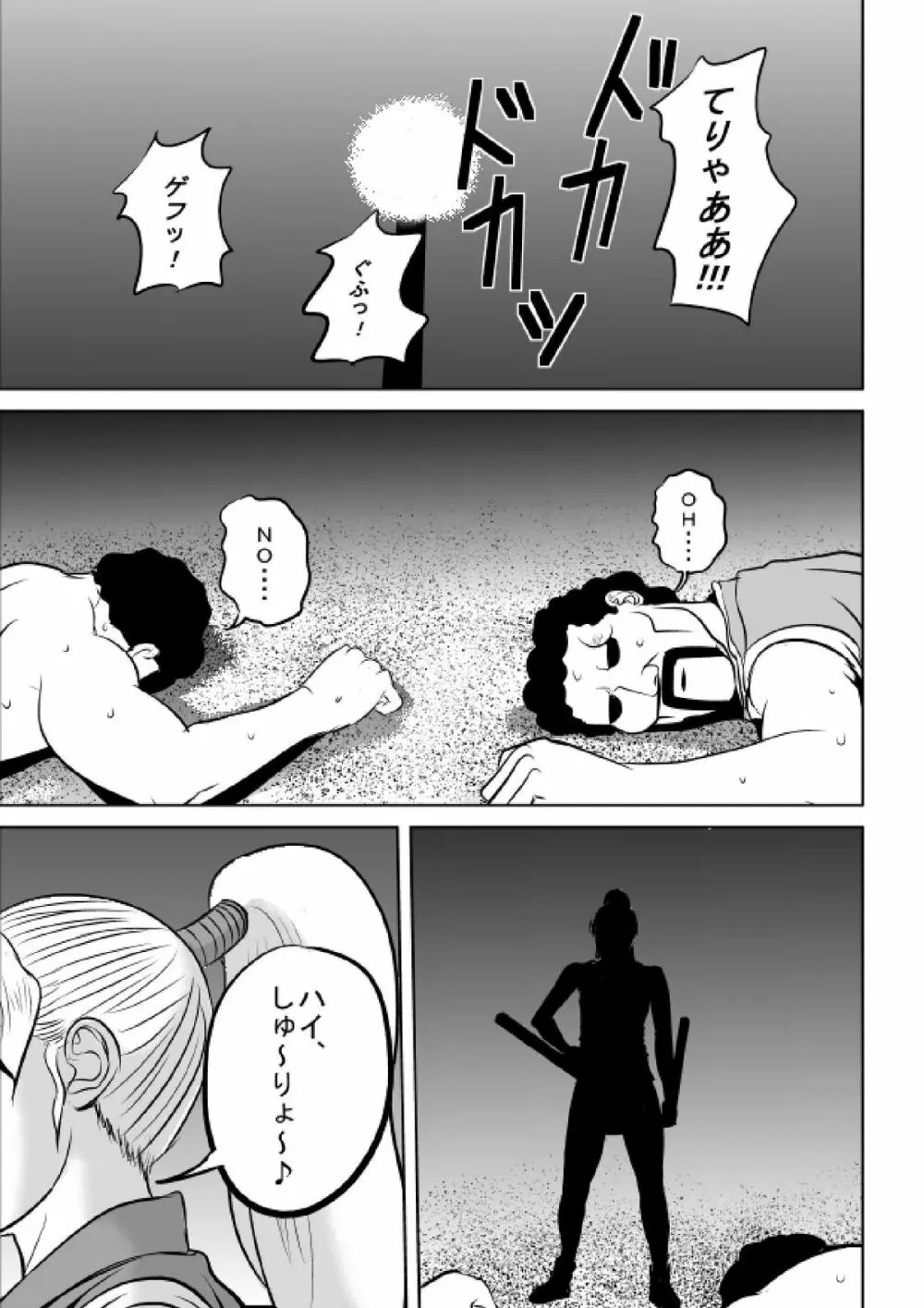 F・Fのマキさんが返り討ちにされました - page3