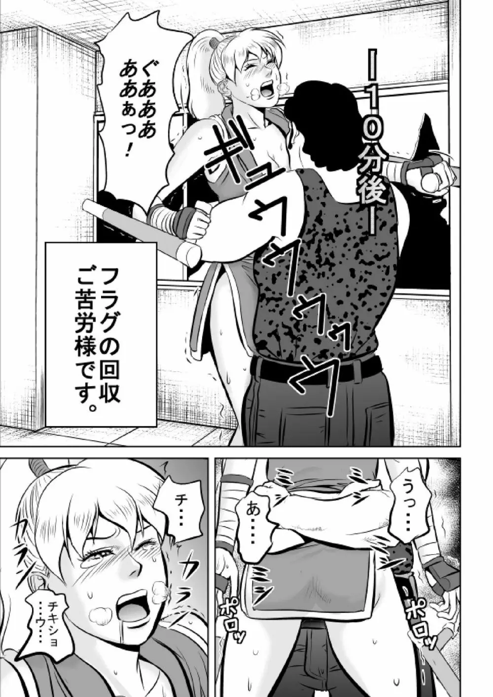 F・Fのマキさんが返り討ちにされました - page5