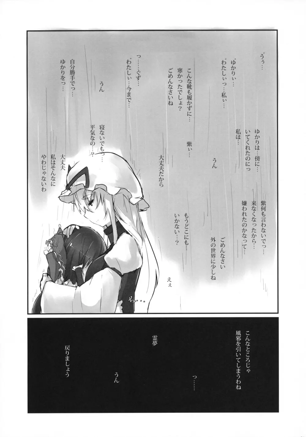 紫に染まる - page21