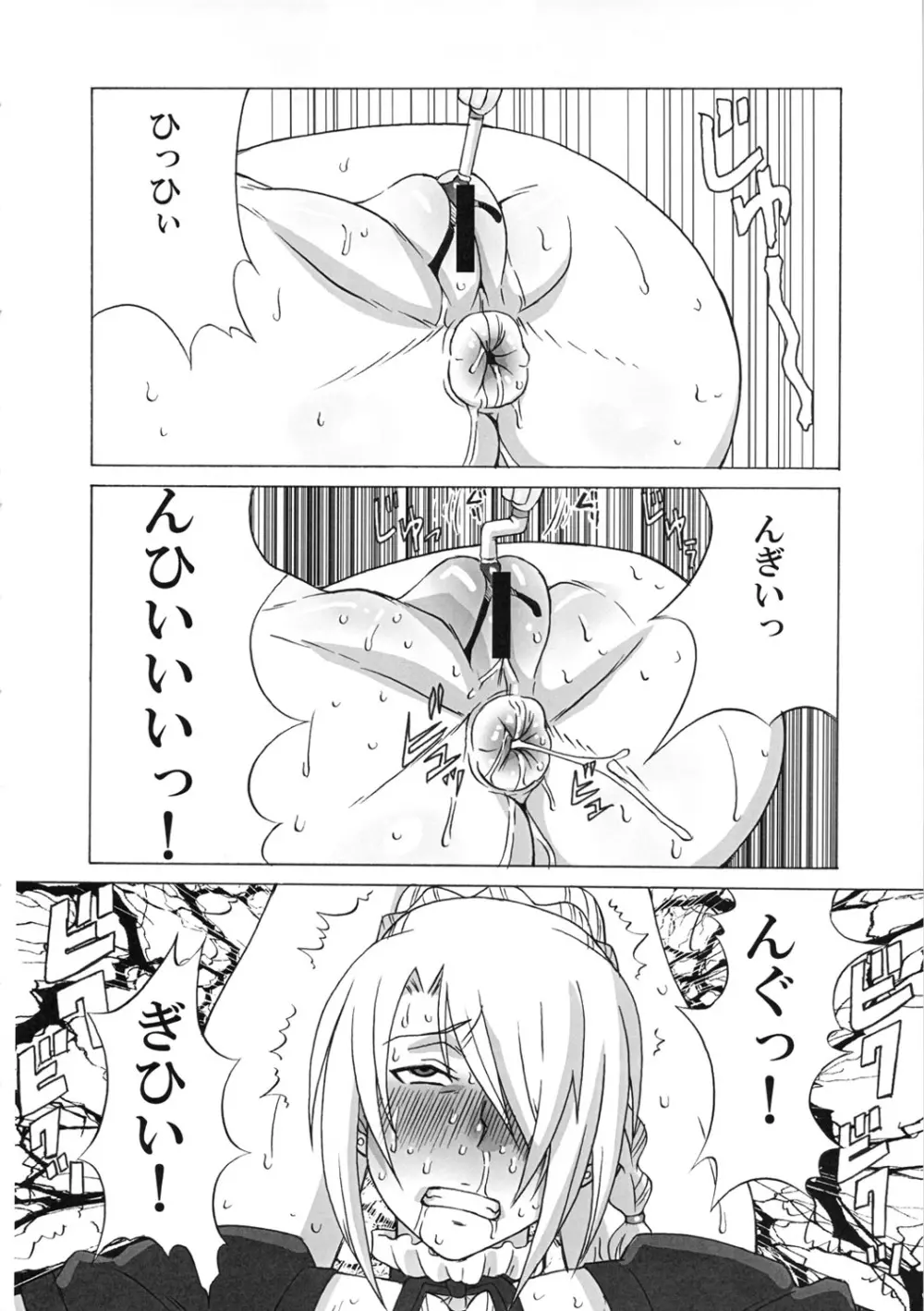 ヒルダさんに酷い事をしてみた。 - page27