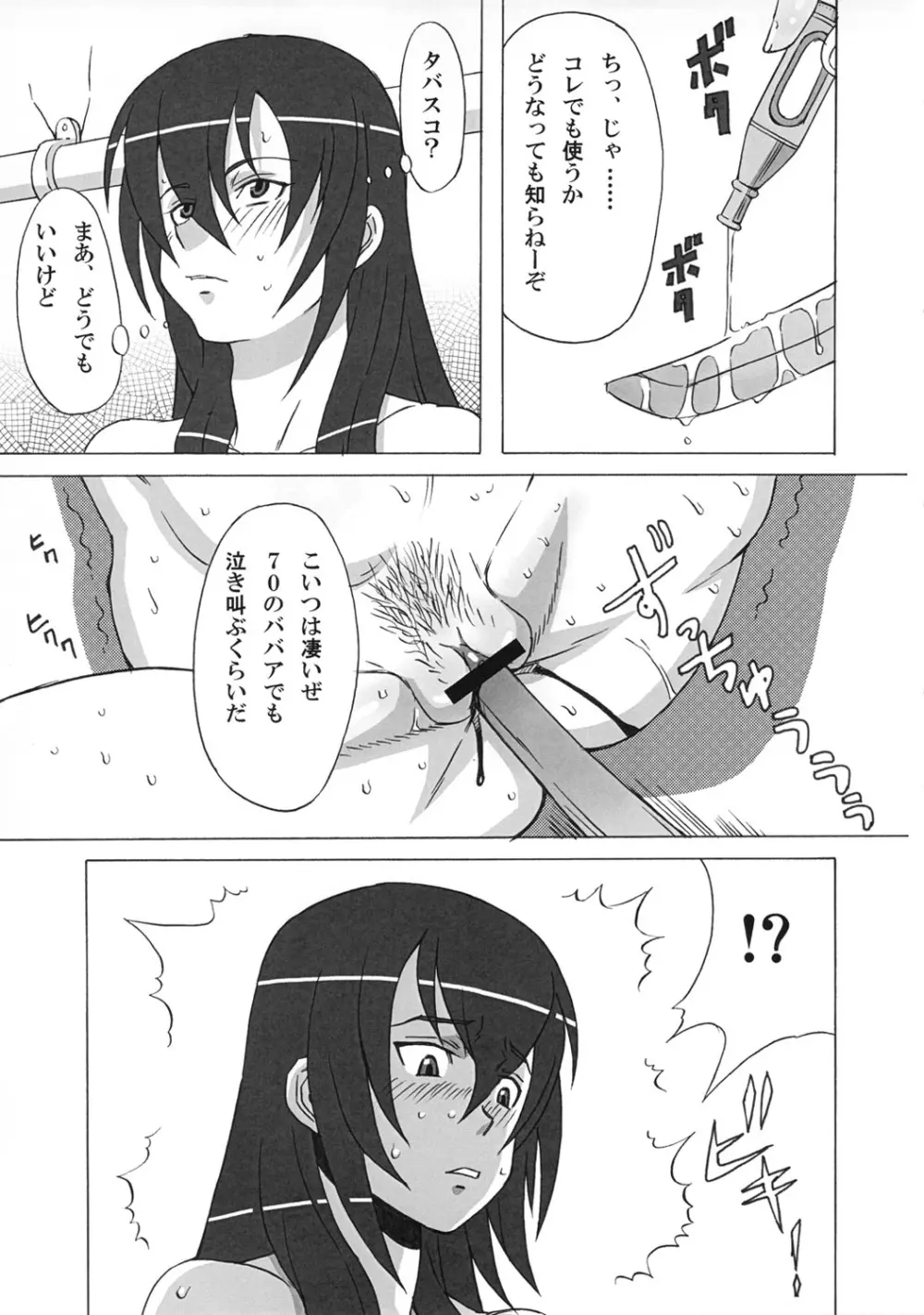 ヒルダさんに酷い事をしてみた。 - page32