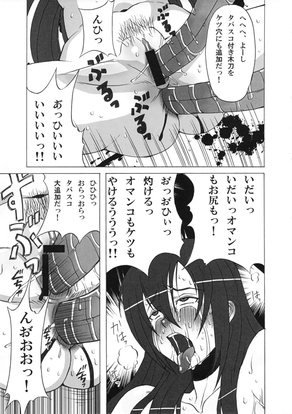 ヒルダさんに酷い事をしてみた。 - page34