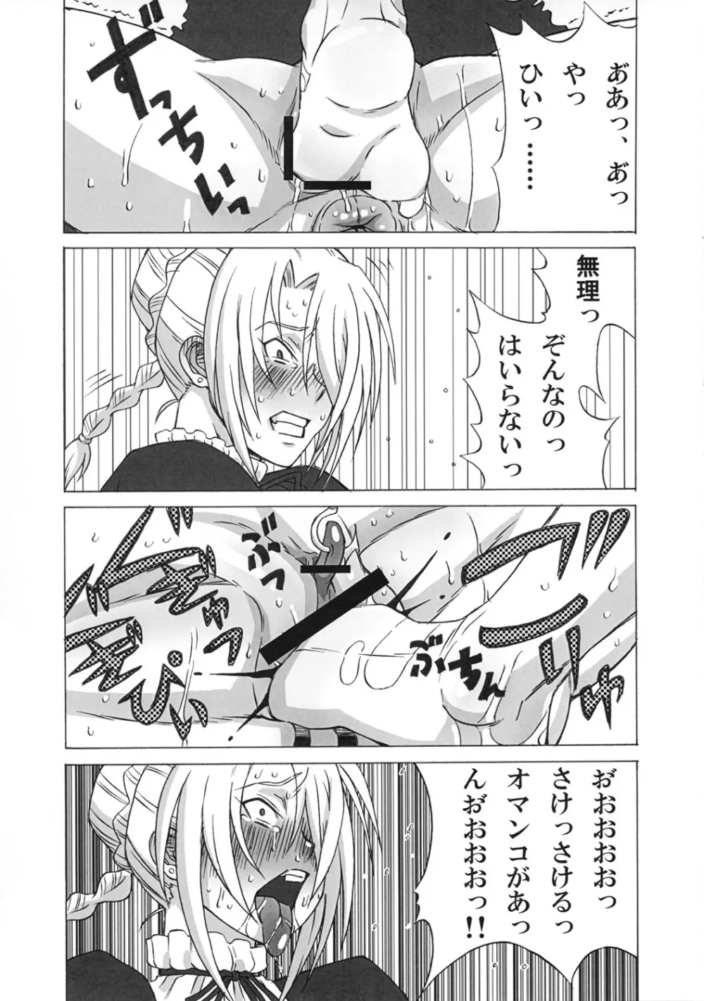 ヒルダさんに酷い事をしてみた。 - page38