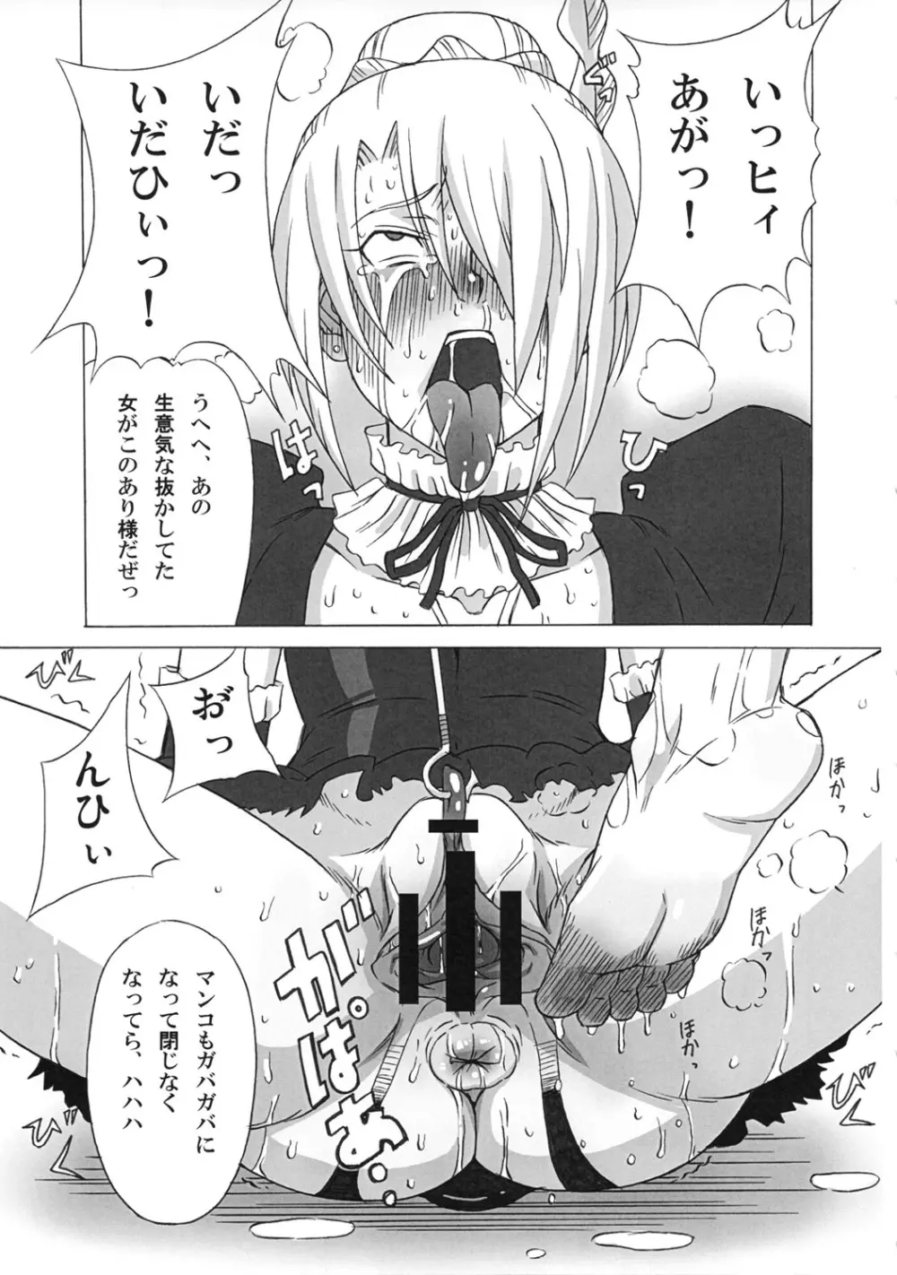 ヒルダさんに酷い事をしてみた。 - page42