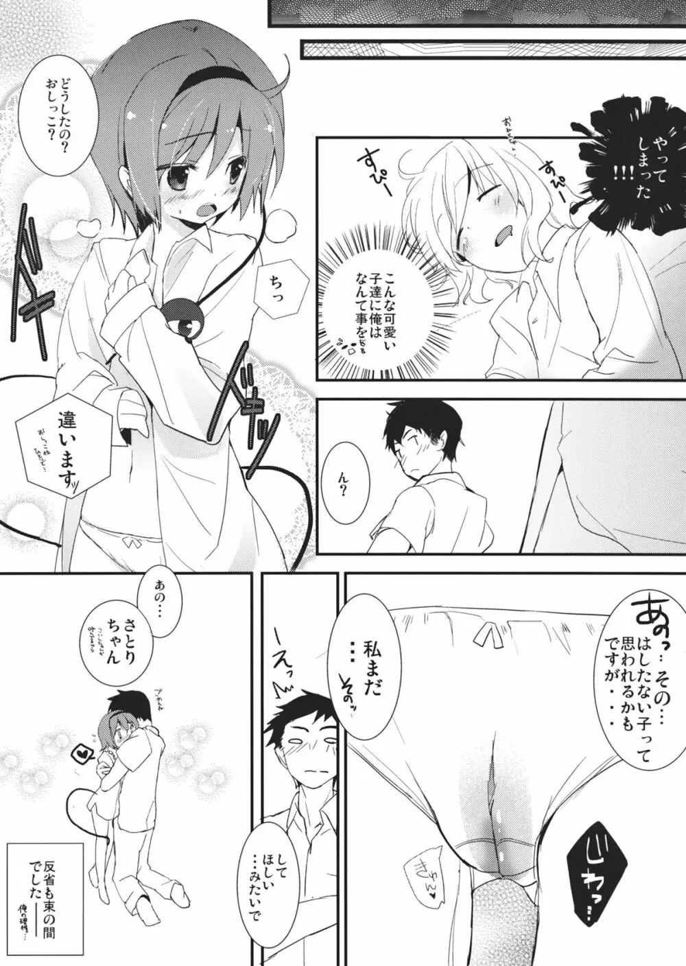 エロメイジアネックス - page13