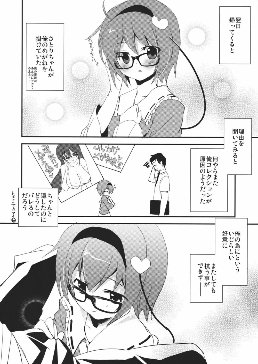 エロメイジアネックス - page16