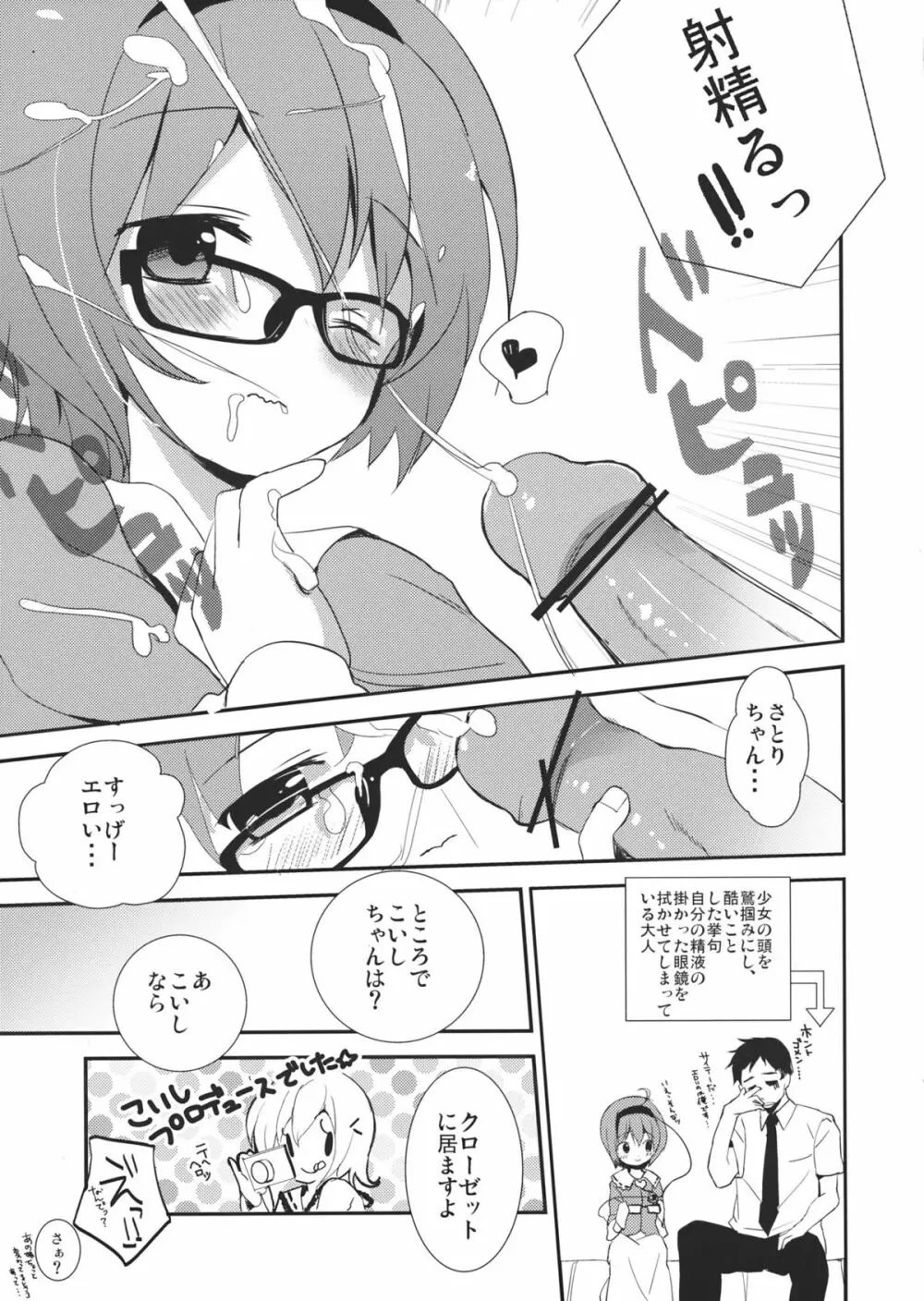 エロメイジアネックス - page19