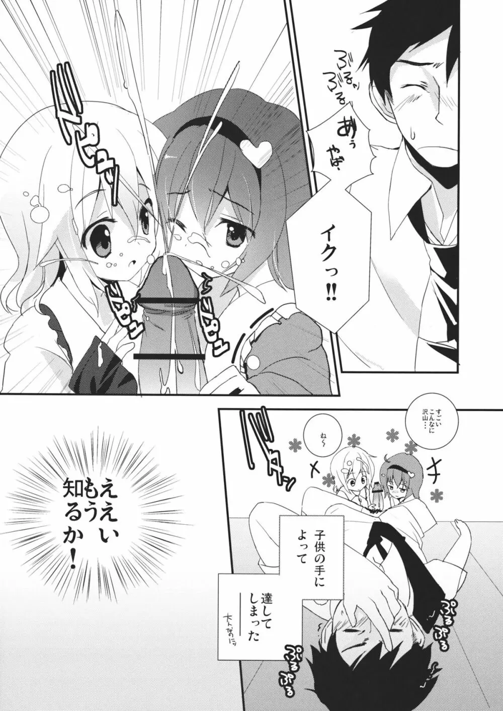 エロメイジアネックス - page8